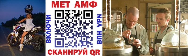 Амфетамин Розовый  Белгород 