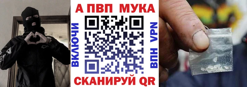 Альфа ПВП кристаллы  Белгород 