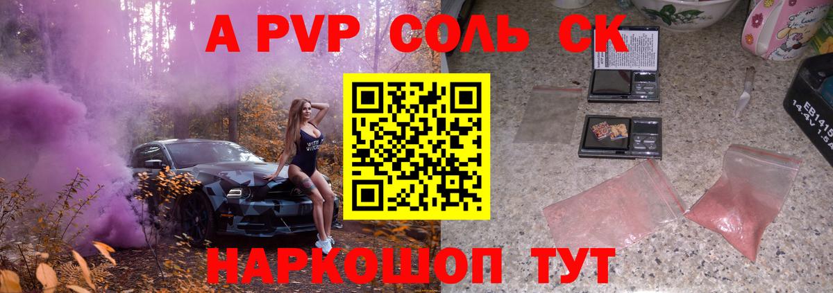 А ПВП СК  Alfa_PVP мука  Белгород  Вход с VPN 