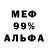 Альфа ПВП мука Emil Marcussen