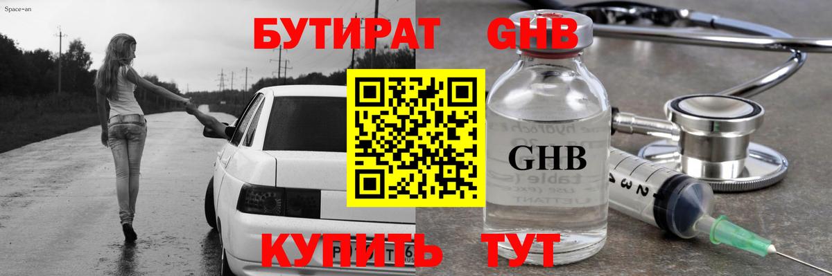 БУТИРАТ буратино  Бутират  Белгород  Вход с VPN 
