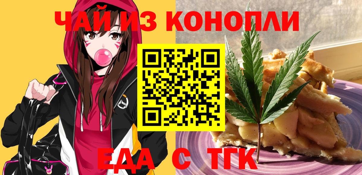 Печенье с ТГК марихуана Белгород
