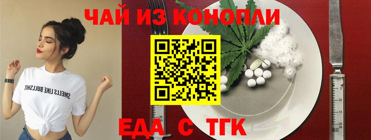 Печенье с ТГК марихуана  Вход с VPN  Белгород 