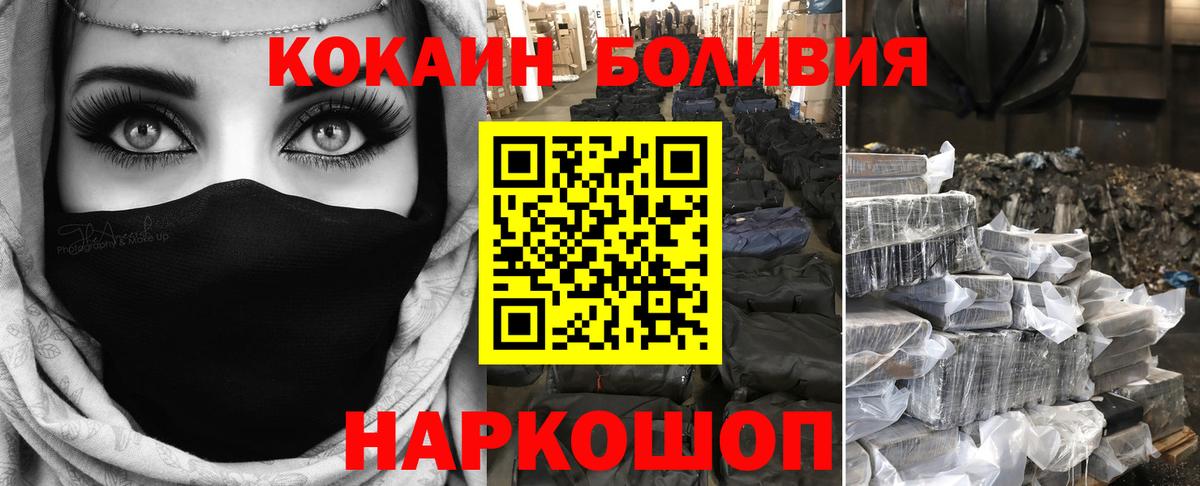 цена наркотик  КОКАИН 98%  Вход с VPN  Белгород  КОКАИН Боливия 