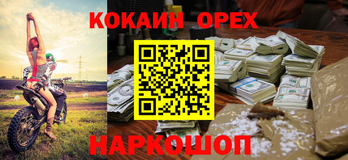 COCAIN 97% Белгород