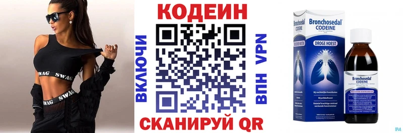 Кодеиновый сироп Lean напиток Lean (лин)  Белгород 