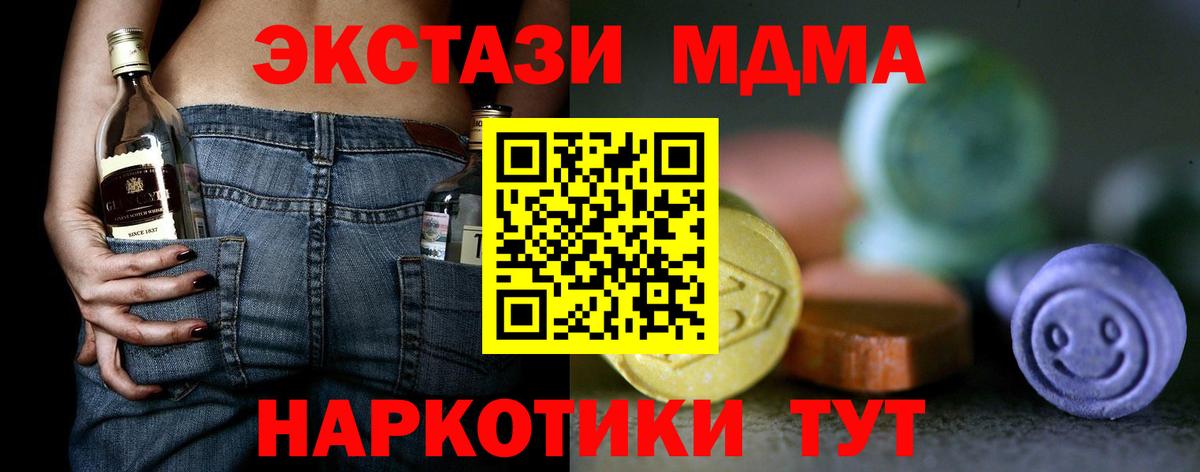 Экстази 300 mg Белгород