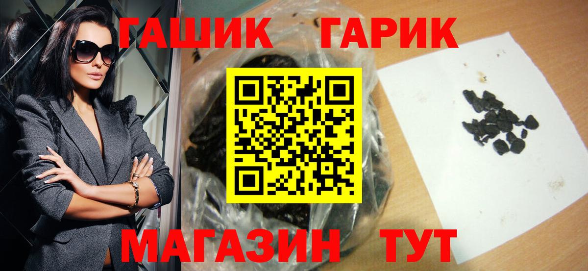 ГАШИШ хэш  ГАШ Premium  Белгород  Гашиш  Вход с VPN 
