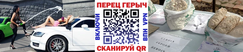 Героин хмурый Белгород
