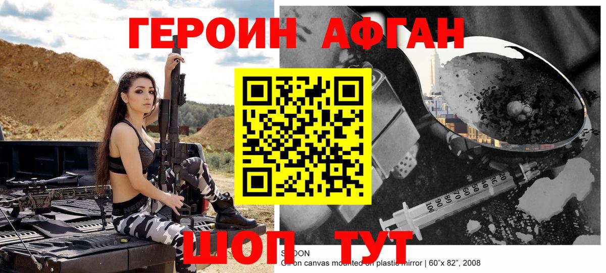 Белгород  Героин VHQ  Героин  Вход с VPN 