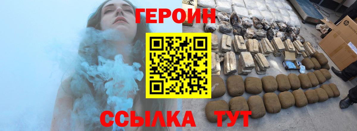 ГЕРОИН Афган Белгород
