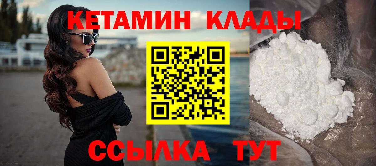 Белгород  КЕТАМИН ketamine  Вход с VPN  КЕТАМИН ketamine 