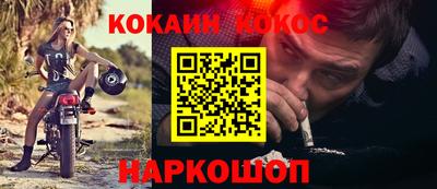 синтетический гашиш Ангарск