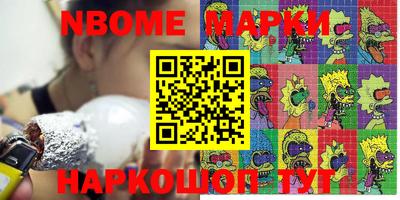 синтетический гашиш Ангарск