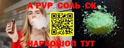 соль ск Анапа