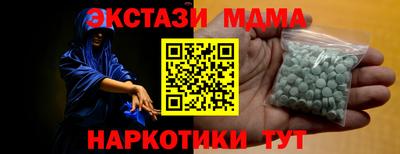 синтетический гашиш Ангарск