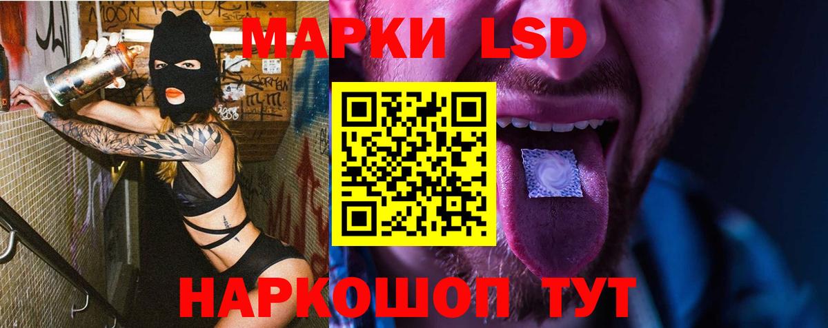 LSD-25 экстази кислота Белгород