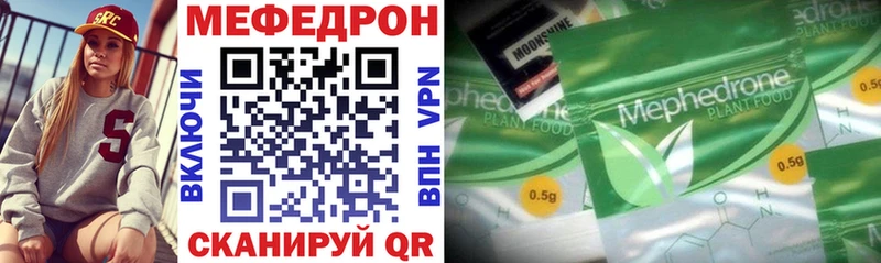 МЯУ-МЯУ мука  где продают   кракен рабочий сайт  Белгород 