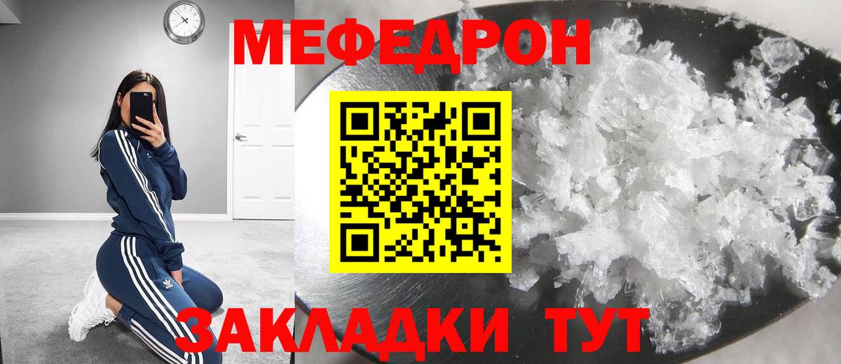 МЕФ мука Белгород