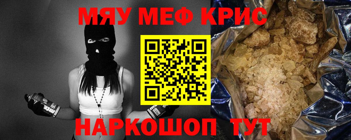 Мефедрон  купить наркотики сайты  Мефедрон 4 MMC  МЕФ  Белгород  Мефедрон VHQ  Вход с VPN 