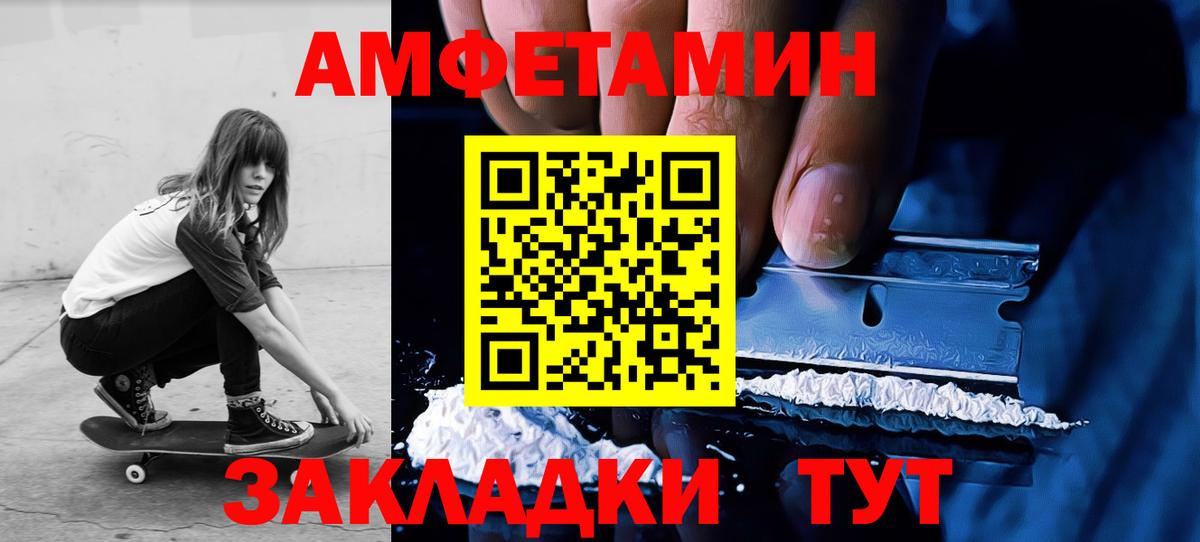 МЕТАМФЕТАМИН Декстрометамфетамин 99.9%  Вход с VPN  Белгород 