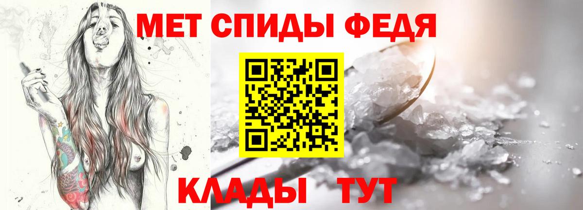 Метамфетамин винт Белгород