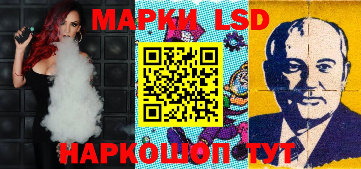 Белгород  Марки 25I-NBOMe 1500мкг  Вход с VPN 